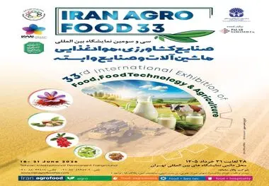 برگزاری بزرگترین رویداد صنعت کشاورزی و غذایی کشور در تهران