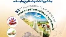 برگزاری بزرگترین رویداد صنعت کشاورزی و غذایی کشور در تهران