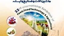 برگزاری بزرگترین رویداد صنعت کشاورزی و غذایی کشور در تهران