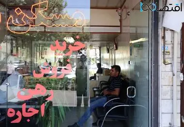 اجاره بها مشخص شد / مستاجران بیشتر از این قیمت نپردازند !