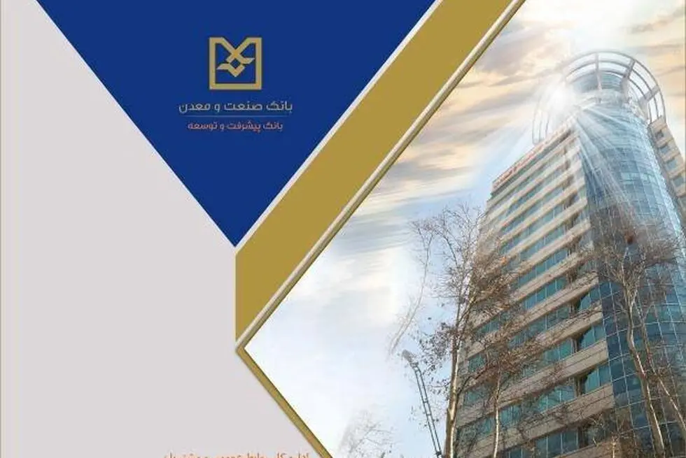 بانک صنعت و معدن؛ پیشران تأمین مالی صنایع راهبردی و توسعه تولید کشور