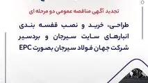 مناقصه شماره 10-05-خ-م