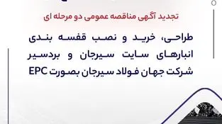 مناقصه شماره 10-05-خ-م
