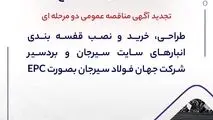 مناقصه شماره 10-05-خ-م