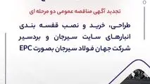 مناقصه شماره 10-05-خ-م