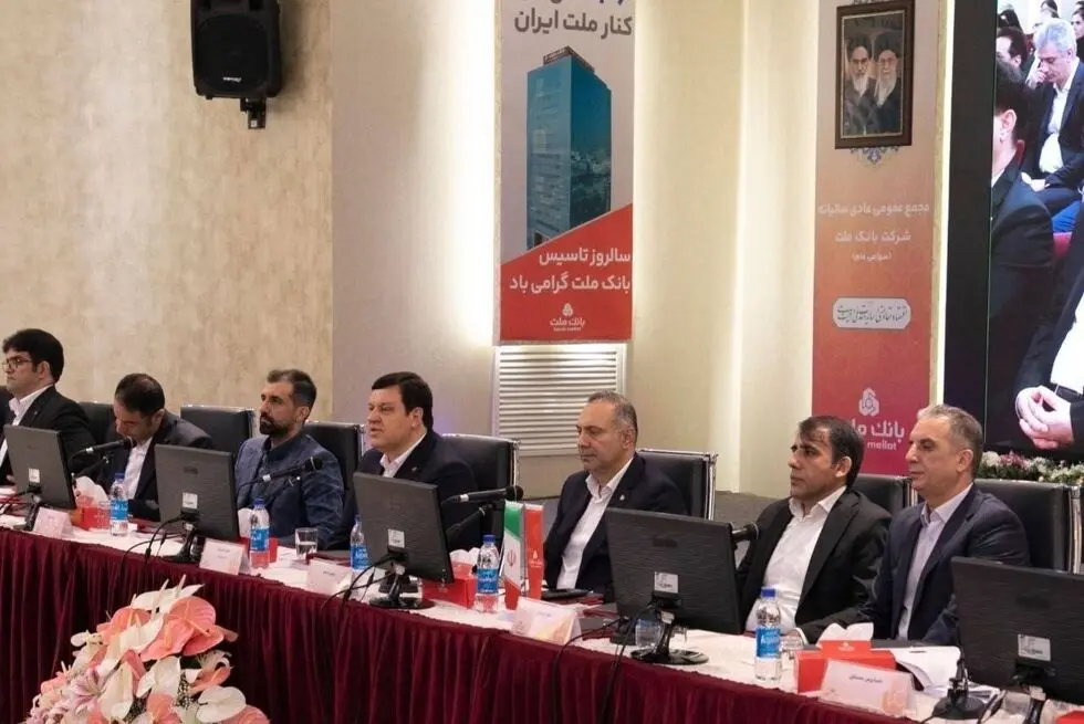 مهر تایید سهامداران بر عملکرد سال ۱۴۰۴ بانک ملت
