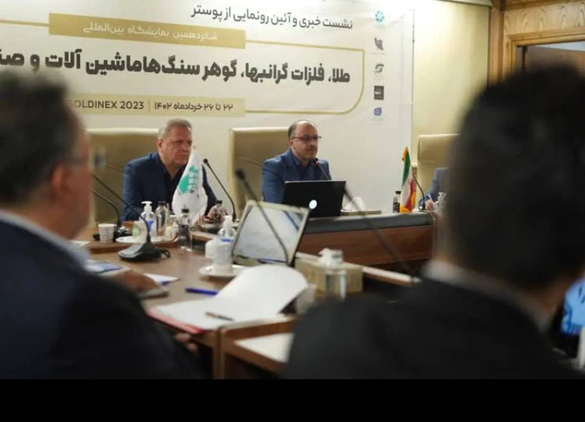 برگزاری بزرگترین رویداد طلای کشور در اصفهان