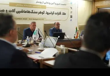 برگزاری بزرگترین رویداد طلای کشور در اصفهان