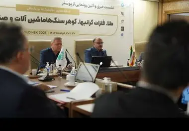 برگزاری بزرگترین رویداد طلای کشور در اصفهان
