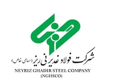 بهره‌برداری آزمایشی واحد فولادسازی غدیر نی‌ریز