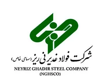 بهره‌برداری آزمایشی واحد فولادسازی غدیر نی‌ریز