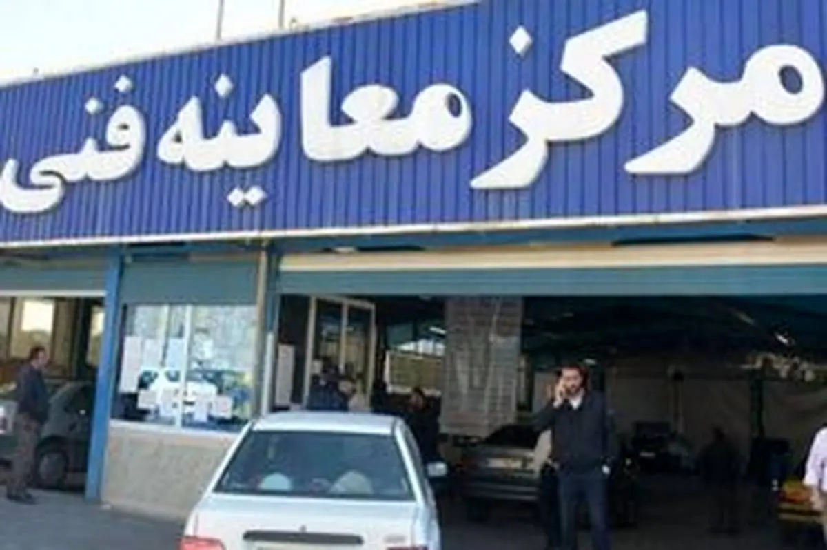 کدام خودروها از معاینه فنی معاف هستند؟/احداث دومین تعمیرگاه بانوان در تهران