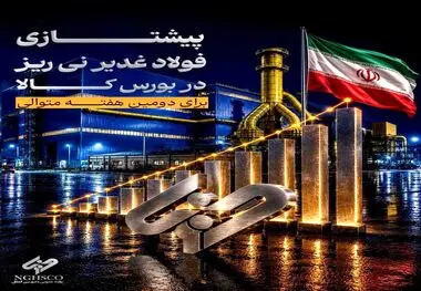 نقش موثر بانک صنعت و معدن در تامین مالی 10 درصد از کل تولید برق کشور
