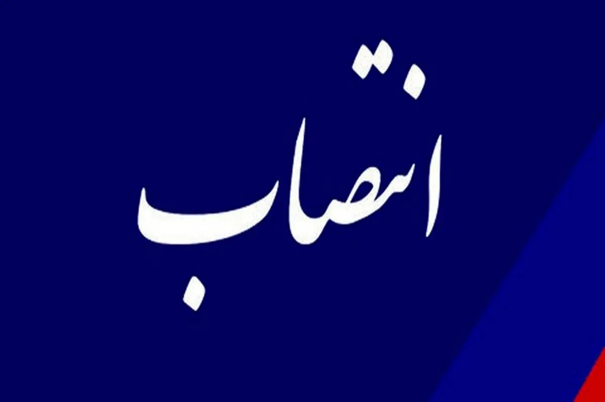 مشاور عالی و سرپرست معاونت برنامه ریزی و توانمندسازی ایمیدرو معرفی شدند