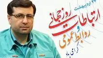 پیام مدیرعامل فولاد کاوه جنوب کیش به مناسبت روز جهانی ارتباطات و روابط‌عمومی
