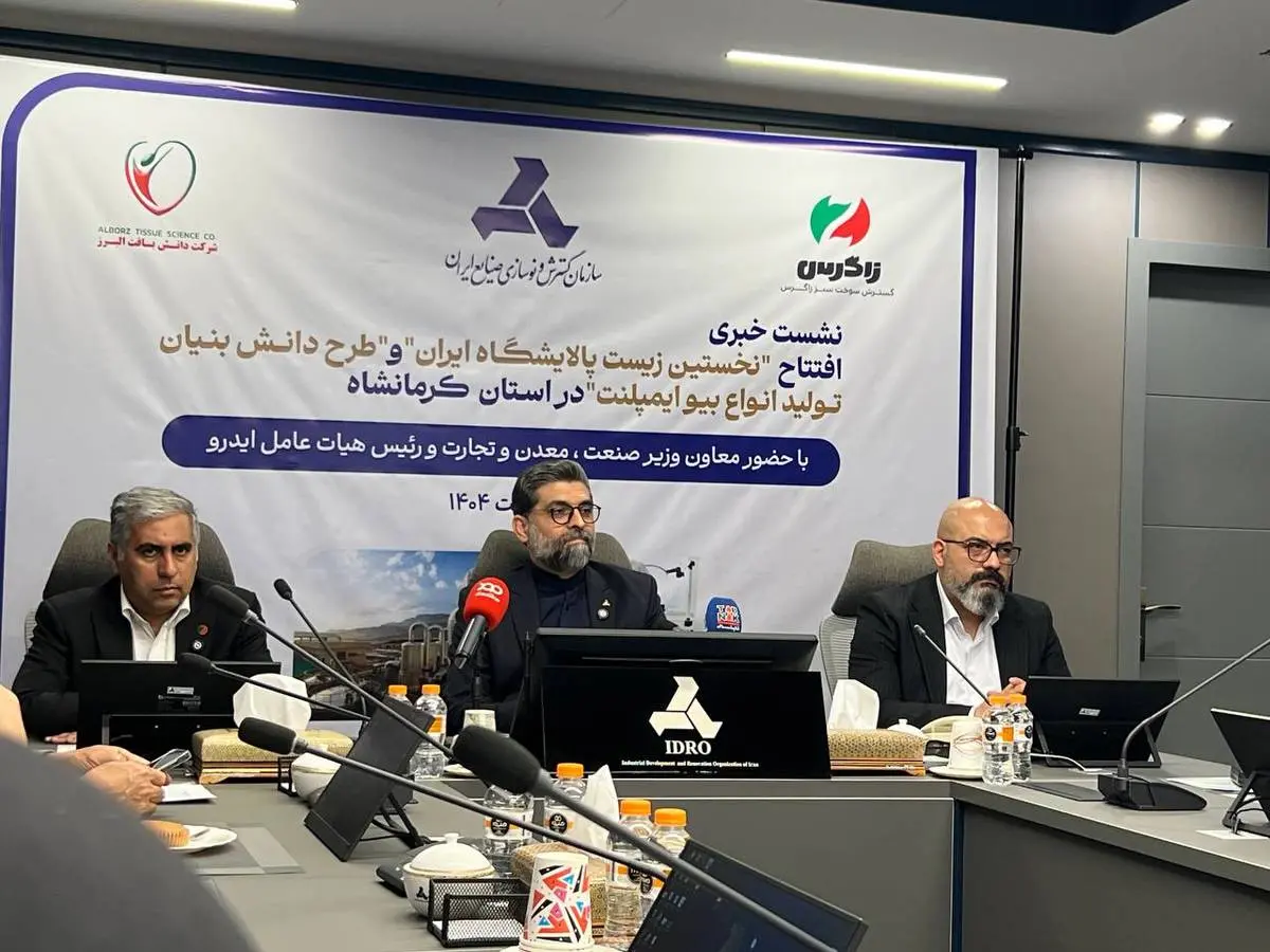 ایدرو سکاندار تحول، اتانول و بیوایمپلنت روی موج پیشرفت