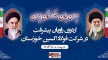 اردوی راویان پیشرفت در فولاد اکسین خوزستان؛ ثبت رکوردها و توسعه تعاملات راهبردی