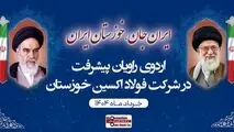 اردوی راویان پیشرفت در فولاد اکسین خوزستان؛ ثبت رکوردها و توسعه تعاملات راهبردی