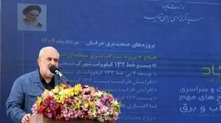 وزیر نیرو درمشهدخبر داد؛
بهره‌برداری و کلنگ‌زنی از طرح و پروژه‌های حوزه انرژی به ارزش ۷۰۰ همت تا پایان سال