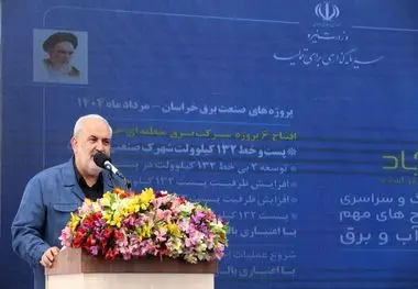 وزیر نیرو درمشهدخبر داد؛
بهره‌برداری و کلنگ‌زنی از طرح و پروژه‌های حوزه انرژی به ارزش ۷۰۰ همت تا پایان سال