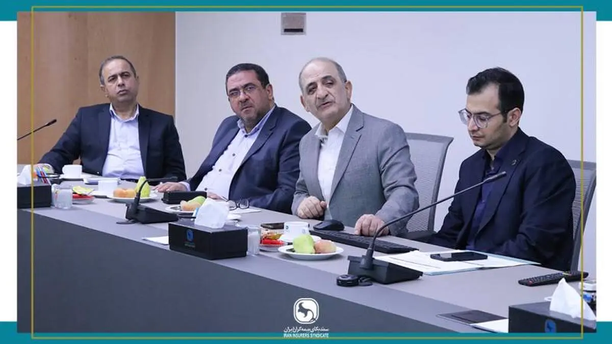 برگزاری جلسه هیئت رئیسه سندیکای بیمه‌گران ایران

