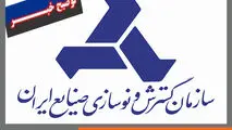 توضیح در خصوص اظهارات ریاست هیئت عامل ایدرو درباره افزایش ۷۰ درصدی تولید خودرو

