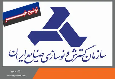 توضیح در خصوص اظهارات ریاست هیئت عامل ایدرو درباره افزایش ۷۰ درصدی تولید خودرو

