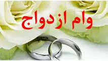 چالش های وام ازدواج دیجیتالی چیست؟
