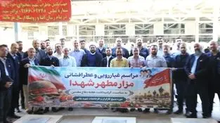اجتماع جامعه عرصه کار و تولید خوزستان در اهواز و غبار روبی مزار شهدای فولاد خوزستان