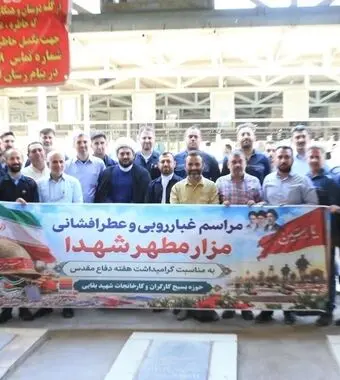 اجتماع جامعه عرصه کار و تولید خوزستان در اهواز و غبار روبی مزار شهدای فولاد خوزستان