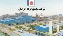 مصرف برق و گاز فولاد خراسان افت کرد