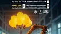 همایش آشنایی با واحد رباتیک و هوش مصنوعی آزمایشگاه صنعت ۴.۰* 
