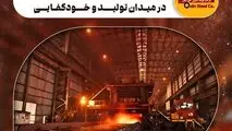 فولاد اکسین ثمره آرمان‌ های انقلاب در میدان تولید و خودکفایی

