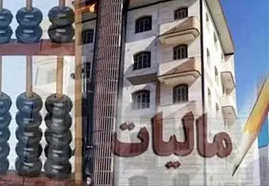 جهان اقتصاد گزارش می دهد؛
گرفتاری مالیات در خانه‌های خالی