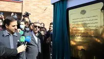 افتتاح پروژه احیاء مستقیم و نیروگاه خورشیدی جهان‌فولاد سیرجان با حضور معاون رئیس جمهور