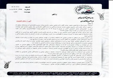 انجمن تولیدکنندگان و تأمین‌کنندگان برنج ایران با ارسال نامه‌ای خواستار شد؛ تنبیه قضایی تخریب‌‌کنندگان همدلی / اجازه ندهید توهین‌کنندگان از رییس جمهور هزینه‌کنند