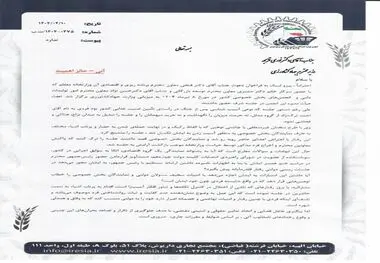 انجمن تولیدکنندگان و تأمین‌کنندگان برنج ایران با ارسال نامه‌ای خواستار شد؛ تنبیه قضایی تخریب‌‌کنندگان همدلی / اجازه ندهید توهین‌کنندگان از رییس جمهور هزینه‌کنند