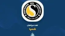 سوپرگزارش «شسپا» به بورس؛ سود هر سهم ۳ برابر شد و پی بر ای فوروارد در کانال ۲ قرار گرفته