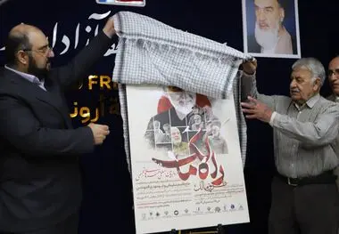 رونمایی از پوستر مهرواره بین‌المللی هنرهای تجسمی «راهِ مالک» و تحکیم هنر مقاومت در خوزستان* 