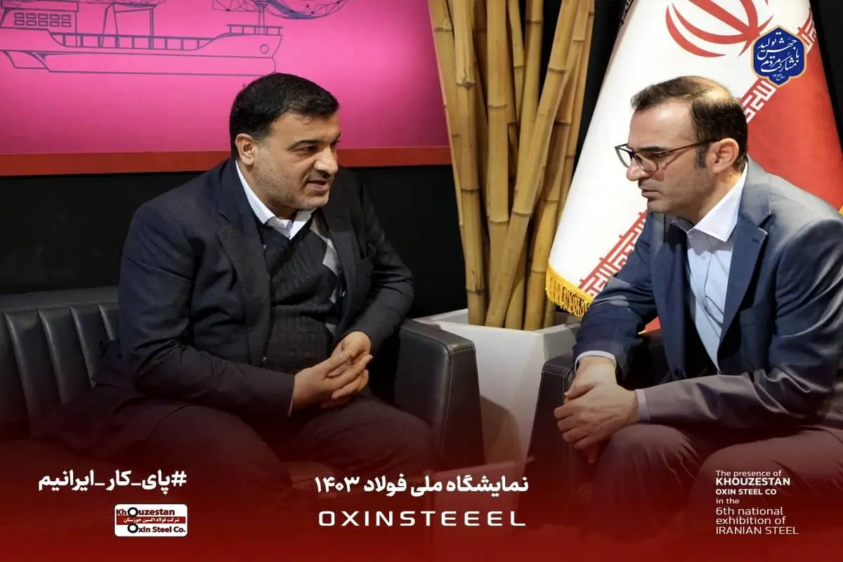 تلاش فولاد اکسین خوزستان برای تحقق رشد تولید
در روزهای برگزاری نمایشگاه ملی فولاد ایران در برج میلاد 