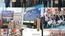 مشارکت ۱۶۰ میلیارد ریالی شرکت آلومینای ایران در تأمین ۵۸۶ سری جهیزیه نوعروسان خراسان شمالی