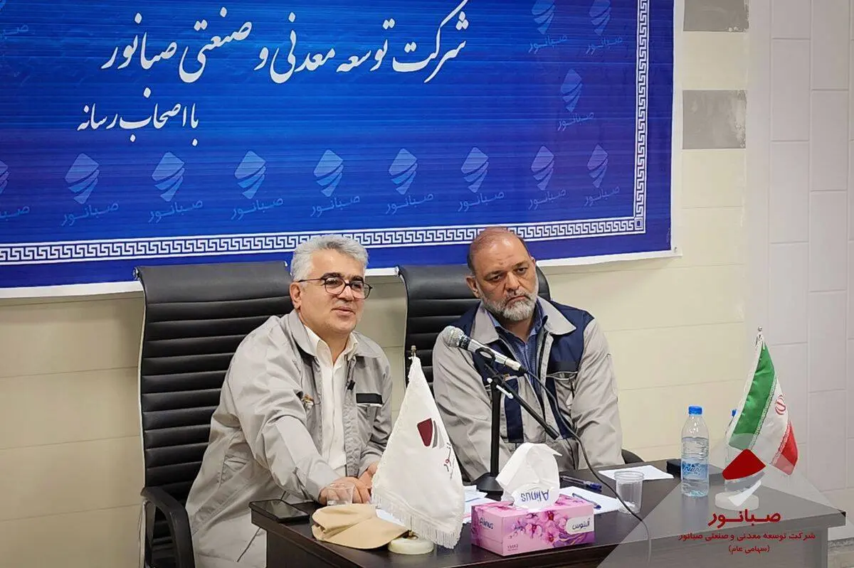 عبور صبانور از چالش‌های تحریم و ناترازی انرژی با رشد ۹ درصدی تولید کنسانتره