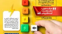 فولاد هرمزگان
پویش: از خودمان شروع کنیم