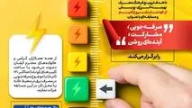 فولاد هرمزگان
پویش: از خودمان شروع کنیم