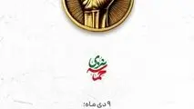 روز بصیرت و تجدید میثاق امت باولایت گرامی باد

