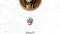 روز بصیرت و تجدید میثاق امت باولایت گرامی باد

