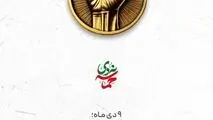روز بصیرت و تجدید میثاق امت باولایت گرامی باد

