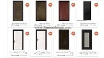 نکات خرید درب اتاق خواب ارزان
