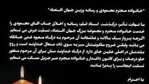 *خانواده محترم محمودی و رسانه وزین جهان اقتصاد*
