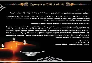 *خانواده محترم محمودی و رسانه وزین جهان اقتصاد*

